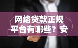 最近有什么黑口子可以贷款，试试这五个20岁借钱不求征信速借软件