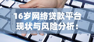 平安借贷是哪个平台的贷款好下款，罗列5个分期贷款平台好