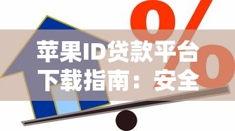 好分期审核过了多久下款？试试这5个综合评分不足也能借钱的平台