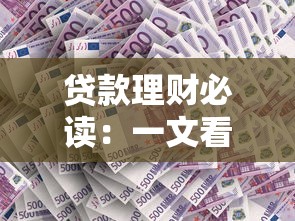 急需用钱？这5个平台借钱门槛低、放款快！亲测靠谱