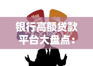 小额借钱app平台，罗列5个无视评分的贷款口子