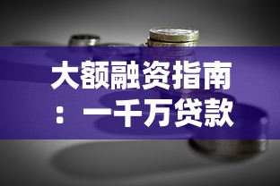 17岁借钱正规平台有哪些？这5个小额贷款渠道安全靠谱！