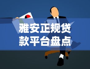 商贷和信用贷哪个好下款，罗列五个网上借钱平台好最正规