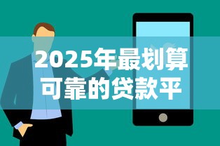 工商信贷借钱平台有哪些？5大靠谱渠道盘点！