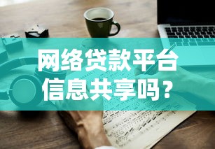 20岁以下能借钱的平台有哪些？这些渠道亲测靠谱！