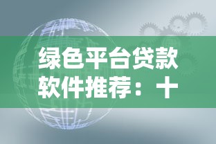 儿子总从网贷平台借钱该不该管？这3个隐患家长必看