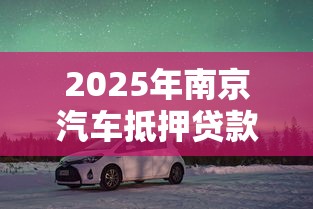 去哪贷款分期手机好下款：梳理五个不看年龄征信负债的软件