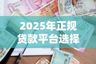 整合贷款什么平台好下款，罗列5个1000至5000的小额贷款软件