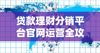 微博借钱走征信吗安全吗：试试这5个比较大的网贷平台