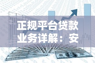 嘀嗒平台借钱多久到账？实测到账速度+3个提速技巧必看