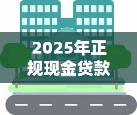 贷款必看！特别好的借钱平台有哪些？这5家靠谱推荐