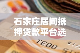 小米商城如何借钱提现？看看这五个正规网贷平台排名不分先后