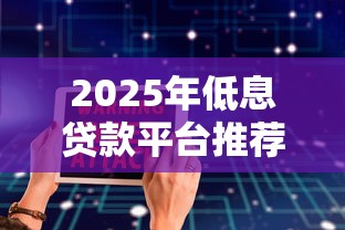 16岁借钱应急1000：看看这5个好下款不看征信的网贷平台