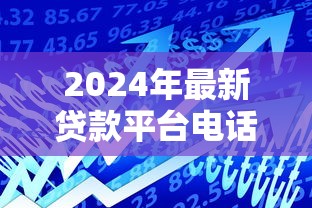和薪朋友一样的口子叫什么：罗列5个2025年高炮口子秒下款