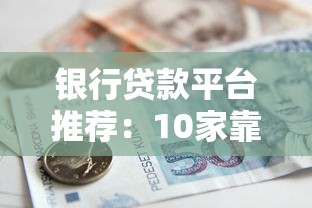 不用征信的借钱平台有哪些？实测5款秒到账APP推荐，审核快门槛低