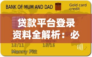 美团借钱一般多久会到帐：整理5个2025花户借钱的平台100%能借到