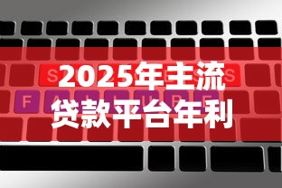 时光分期开会员好下款吗：整合5个网贷代理平台