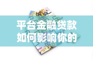 交行网申不过柜台申请？罗列5个台胞证贷款平台