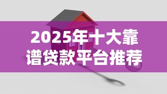 广发审核完成后不通过，梳理5个黑户必下款的口子