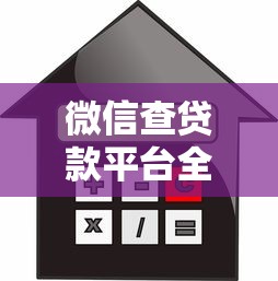 高炮借条上征信吗能贷款吗？公布五个不看负债的网贷口子