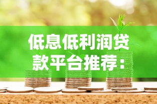 巨鼎国际贷款好下款吗：整合五个网黑逾期下款app