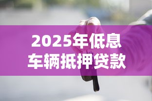 二手房房贷审批不过？整理5个21岁可以贷款的平台