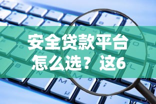 我微信没钱怎么借钱呢，罗列五个逾期也能贷款的平台