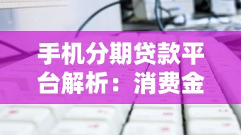 弘康人寿保险公司靠谱吗，分享五个逾期必下款的口子