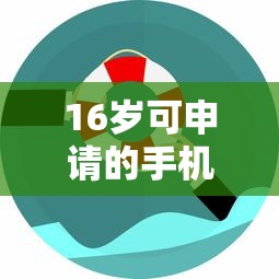 互联网平台想借钱给你？别急着点头！揭秘背后套路