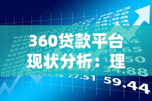 2025年过审快的贷款平台推荐：正规小贷平台快速到账攻略