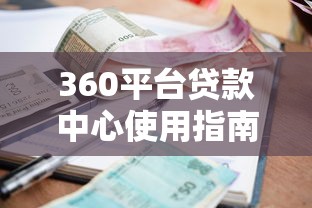 好分期今日下款绿色通道，整合5个正规借钱平台
