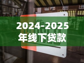 美团近期好下款吗安全吗?整理五个黑户也能借款的app 美团近期好下款吗安全吗?整理五个黑户也能借款的app