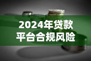 微业贷税银认证不通过：梳理五个黑户,信用分低平台可以借钱