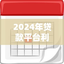 航天宝贷APP下载最新版本：梳理5个秒批网贷轻松贷的app