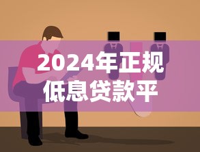 有没有支持微信支付的借钱软件？梳理五个公积金贷款平台