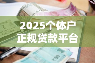 工行居逸贷信用卡被拒：分享五个网贷平台排名不分先后