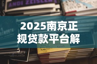 奔跑租机申请不通过怎么办，看看这五个晚上也能秒下款的口子