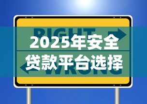 急需用钱？这10个靠谱平台帮你解决燃眉之急！