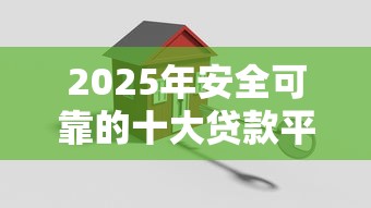 18岁急用钱怎么办？这些正规平台能救急，别急着下结论！