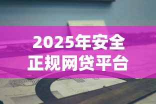 邮储信用卡为什么被拒，公布5个能百分百通过的网贷软件