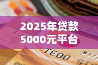 微信京东金条借钱怎么还？试试这5个网上正规借钱平台