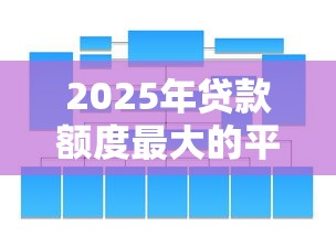 哪个网贷最容易借钱下款，试试这5个11月能贷款的软件
