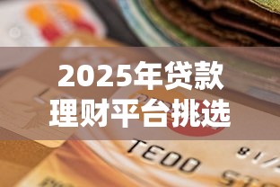 不看征信的公积金批贷款，试试这5个不用芝麻分能借的口子