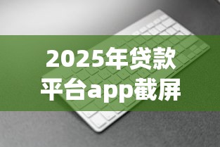 郑州不看征信不押车贷款：整合5个不看征信无视黑白百分百下款网贷口子