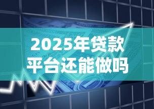 vivo借钱app？分享五个网贷全拒能下款的平台