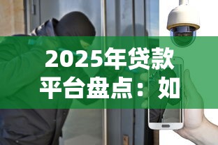 比较好下款的小额贷款，推荐5个无视黑花半夜下款的网贷app