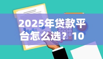 微信快速借钱的方法，分享5个18岁可以贷款的平台