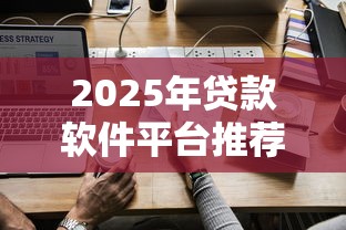 手机淘宝借贷怎么借钱：梳理五个大的网贷平台