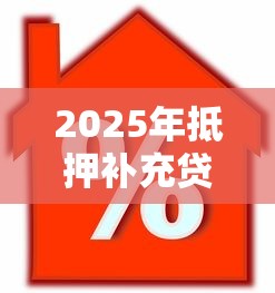 借了呗好下款么都需要啥：梳理5个综合评分不足有负债都能下款口子