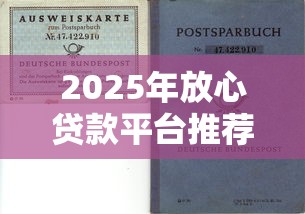 武汉黑户私人放款多久到账，整理5个秒过的贷款平台
